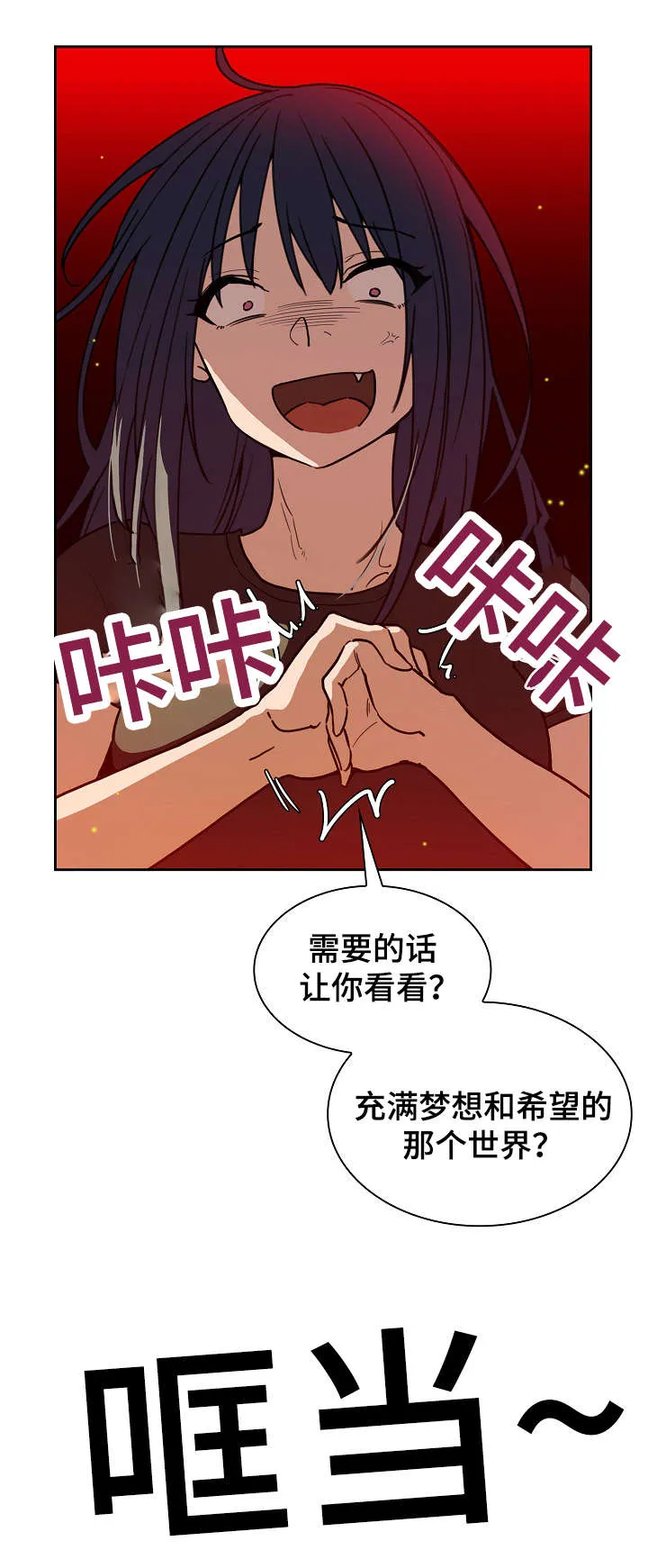 窗外芳邻漫画免费阅读无修漫画,第47话 最后一天6图