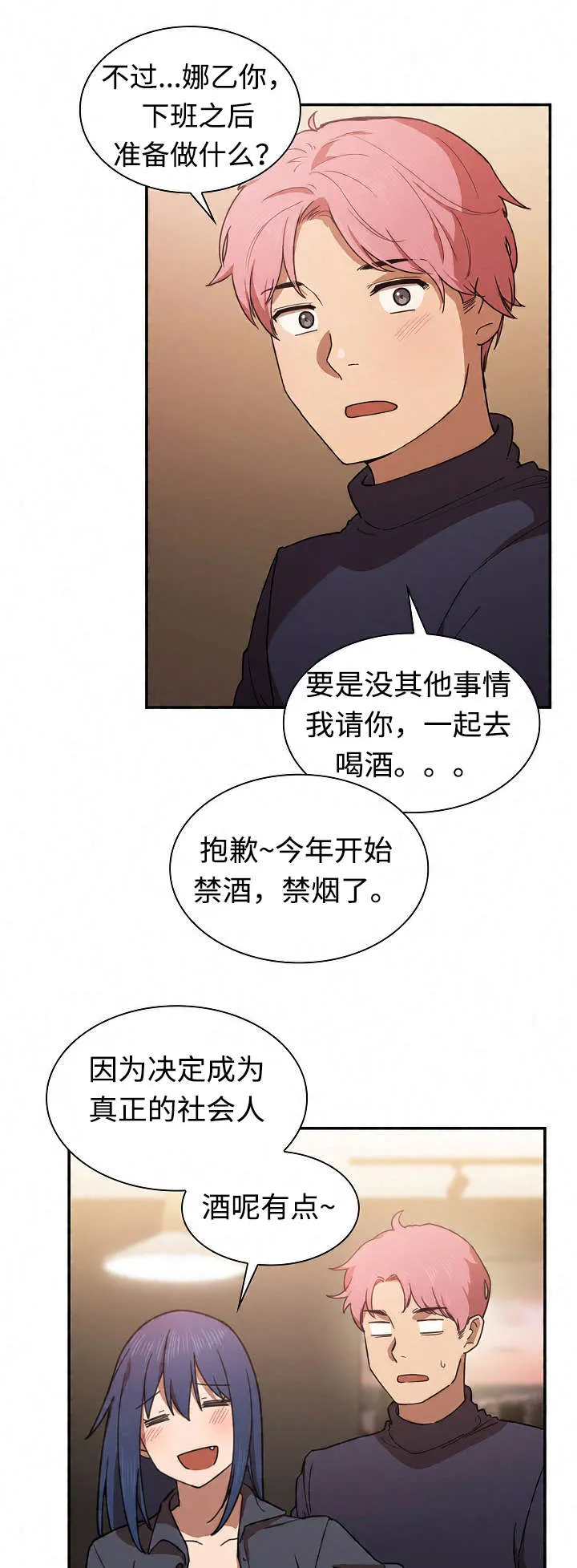 窗外芳邻漫画免费阅读无修漫画,第50话 电影票20图