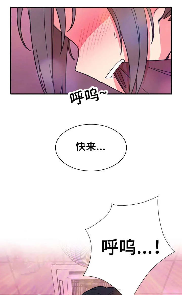 窗外芳邻漫画免费阅读无修漫画,第42话 歌舞厅3图