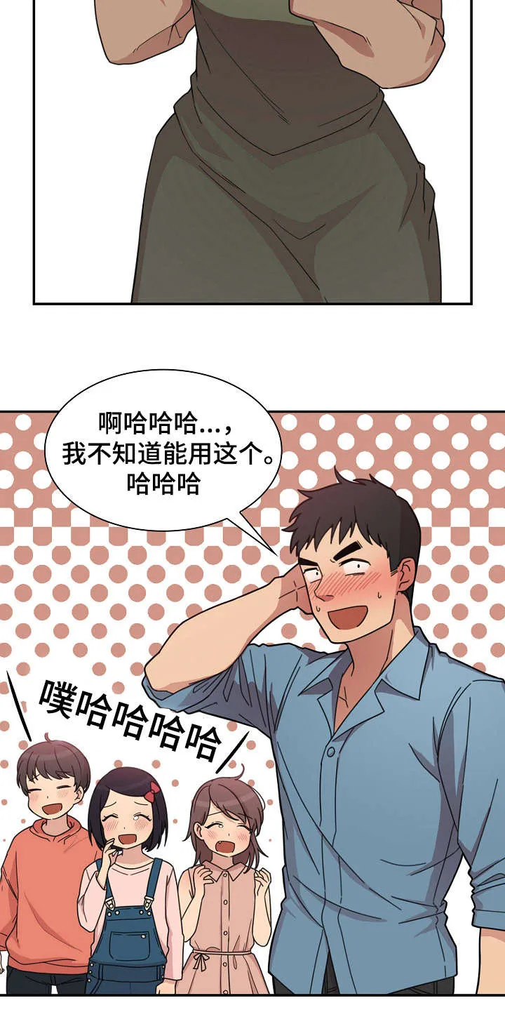 窗外芳邻漫画免费阅读无修漫画,第38话 郁4图