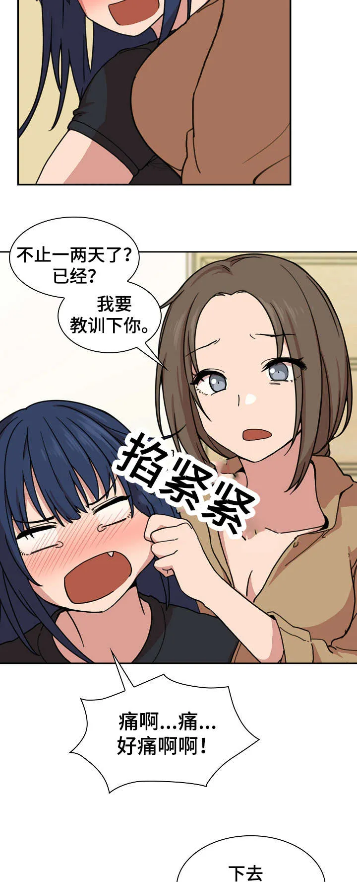 窗外芳邻漫画免费阅读无修漫画,第47话 最后一天8图