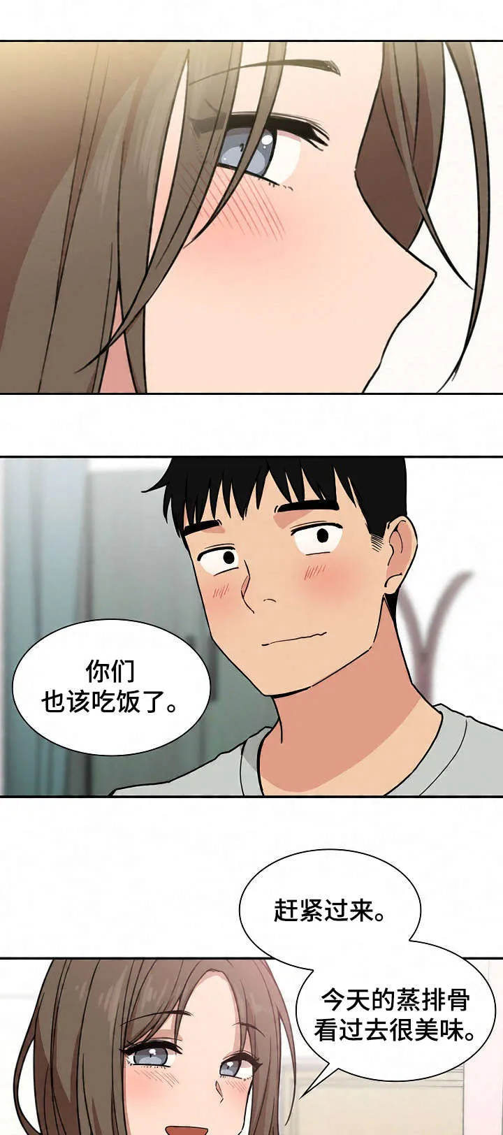 窗外芳邻漫画免费阅读无修漫画,第47话 最后一天10图