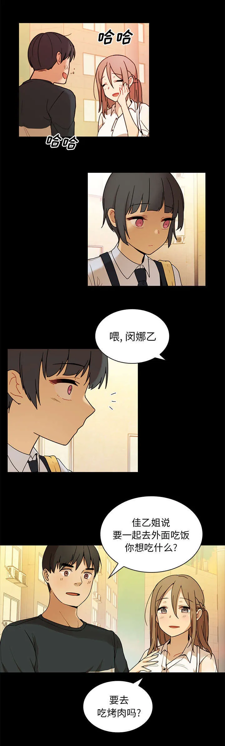 窗外芳邻漫画免费阅读无修漫画,第13话 再让你舒服点3图