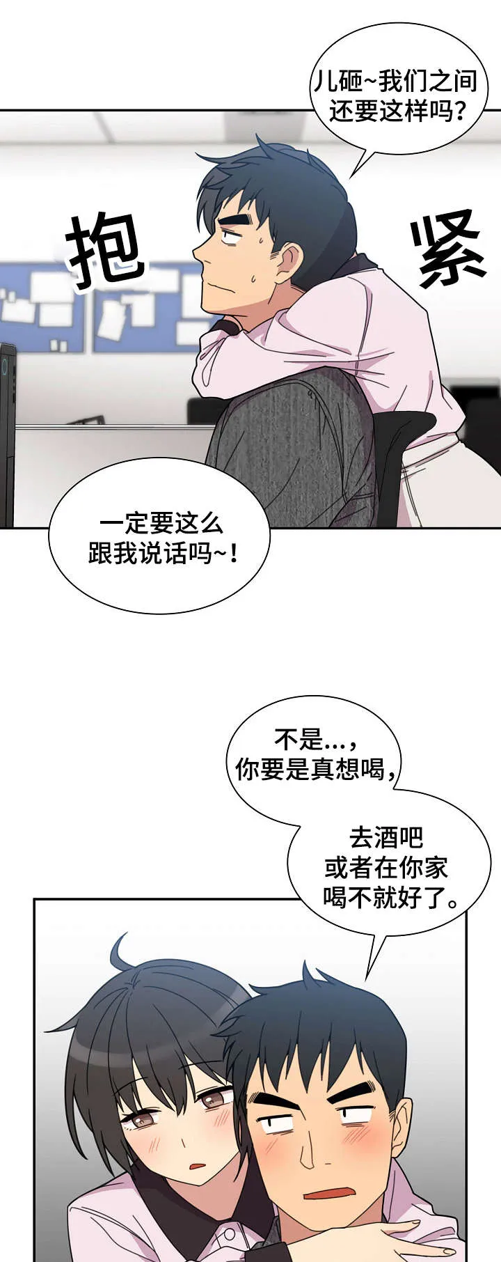 窗外芳邻漫画免费阅读无修漫画,第41话 突然邀约11图