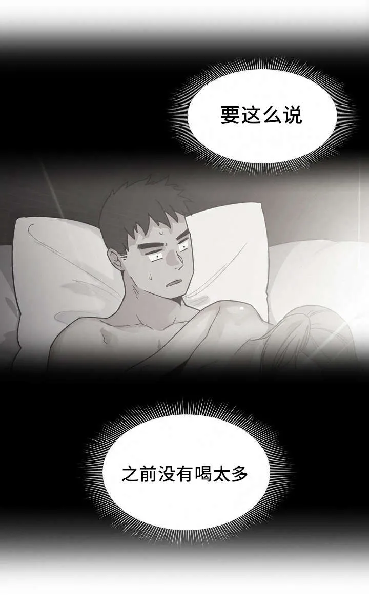 窗外芳邻漫画免费阅读无修漫画,第53话 我的真心1图