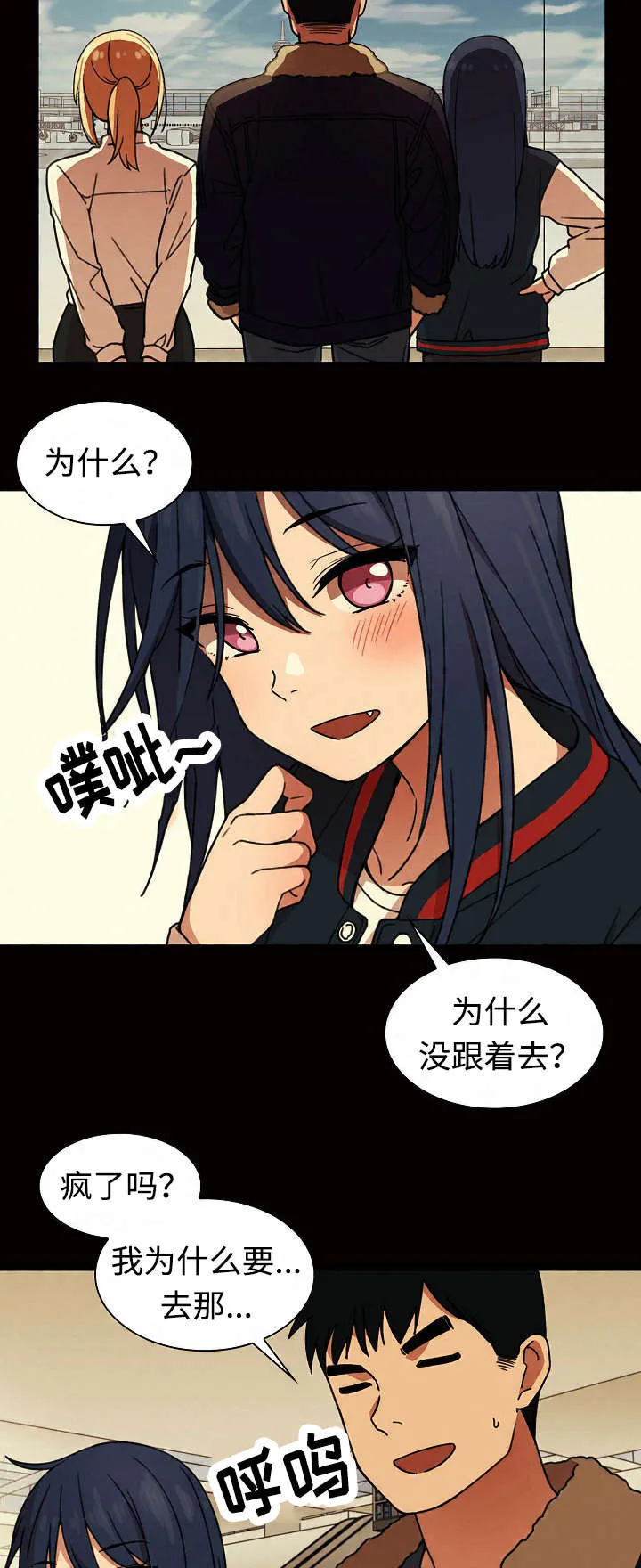 窗外芳邻漫画免费阅读无修漫画,第49话 平安抵达8图