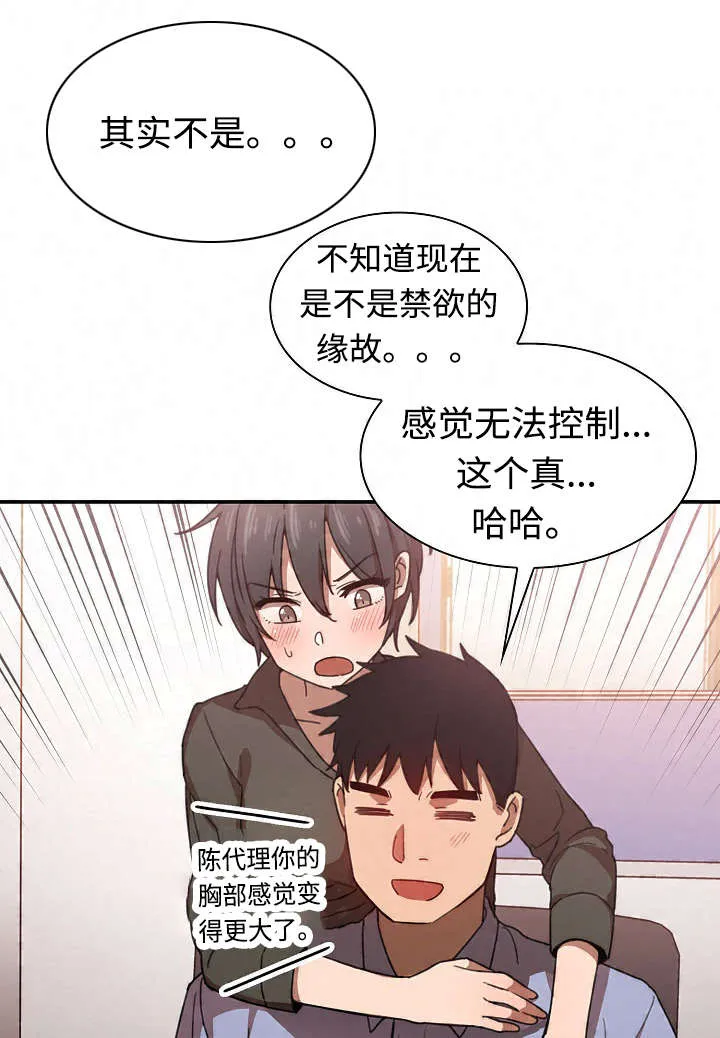 窗外芳邻漫画免费阅读无修漫画,第50话 电影票10图