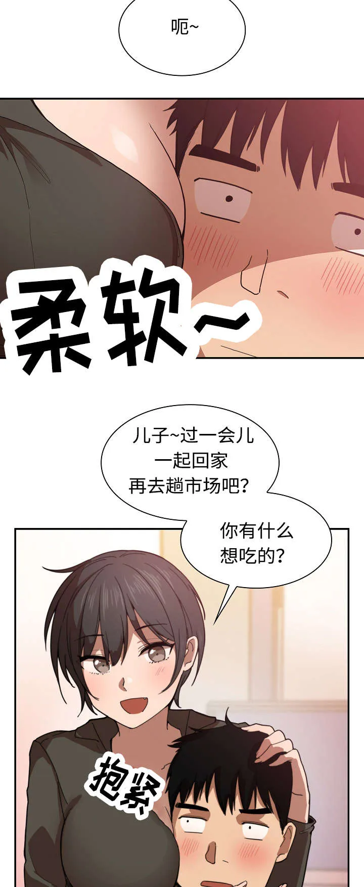 窗外芳邻漫画免费阅读无修漫画,第50话 电影票3图