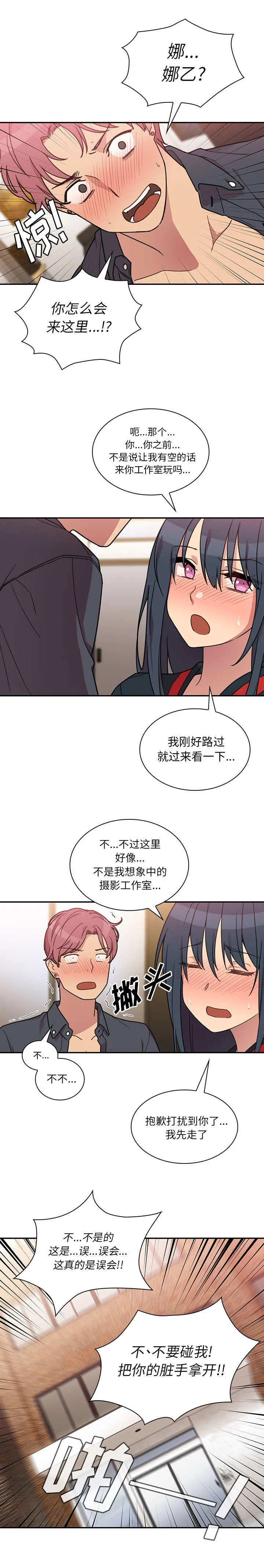 窗外芳邻漫画免费阅读无修漫画,第32话 刮目相看1图