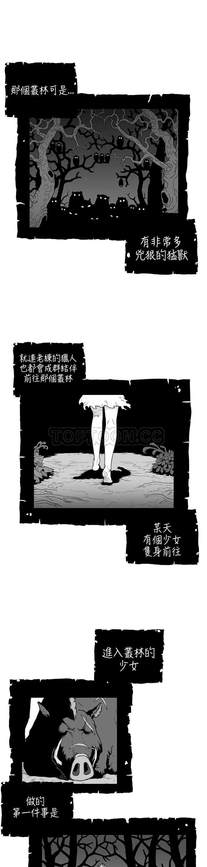 奇怪世界的打工仔(完結)漫画漫画,第18话1图