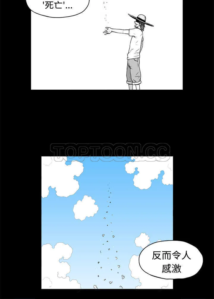 奇怪世界的打工仔(完結)漫画漫画,第五话15图