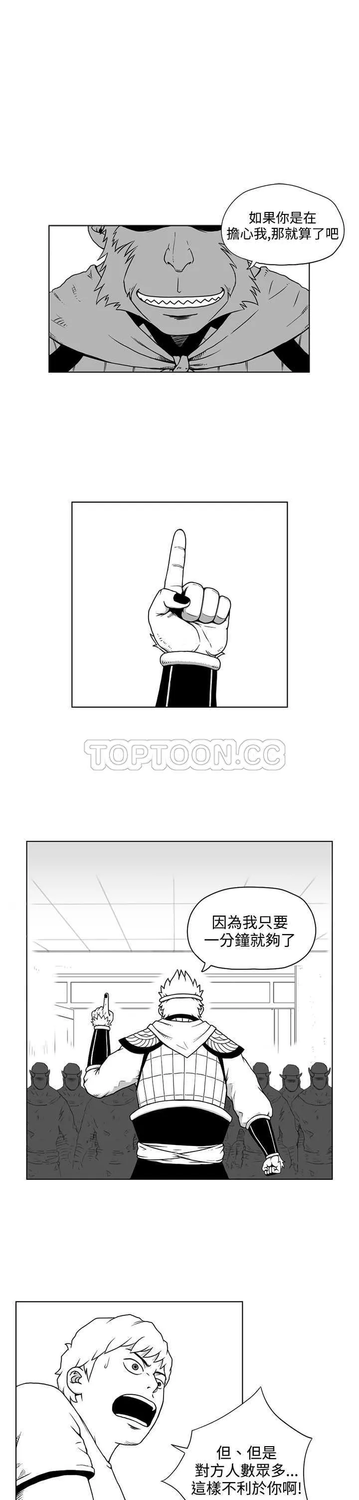 奇怪世界的打工仔(完結)漫画漫画,第九话1图