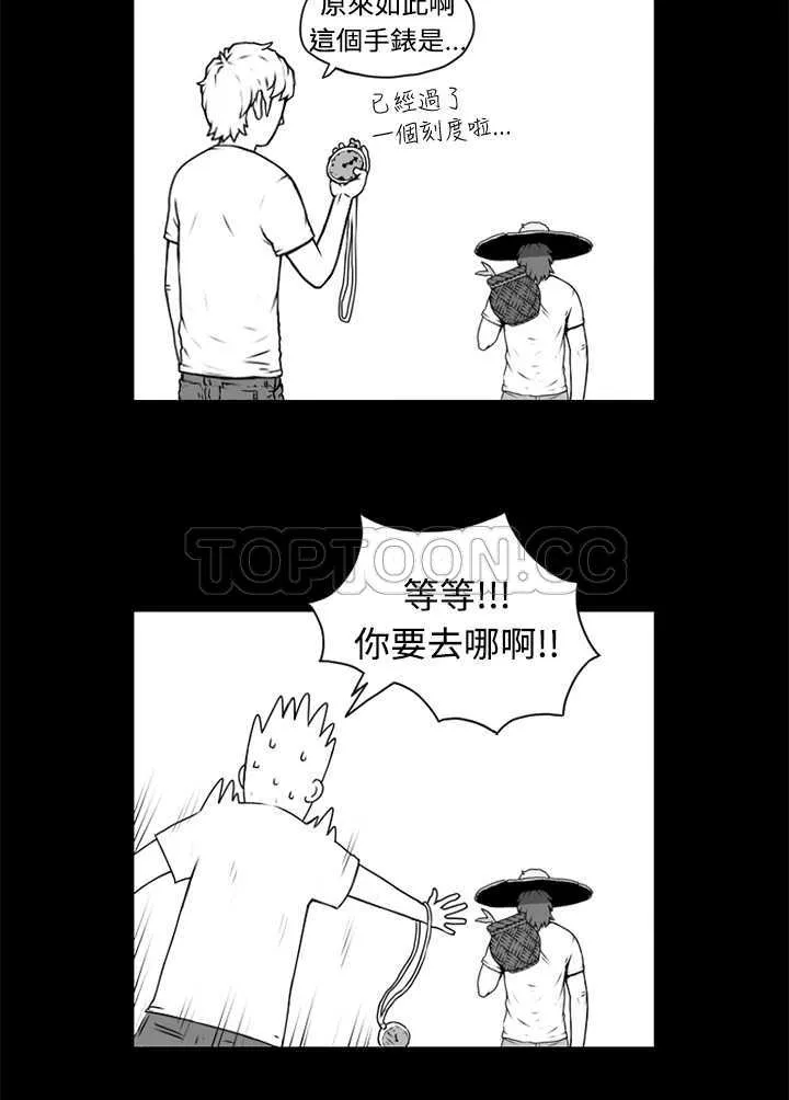 奇怪世界的打工仔(完結)漫画漫画,第五话9图