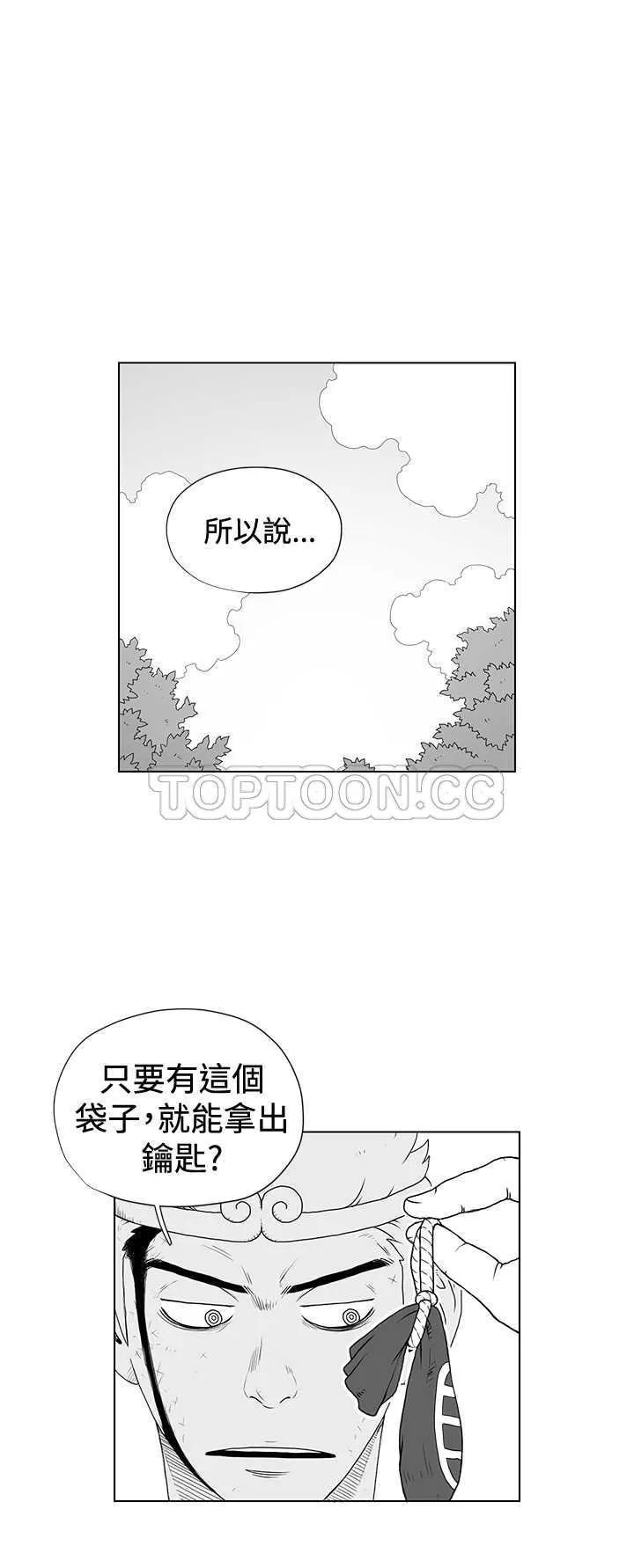 奇怪世界的打工仔(完結)漫画漫画,第49话6图