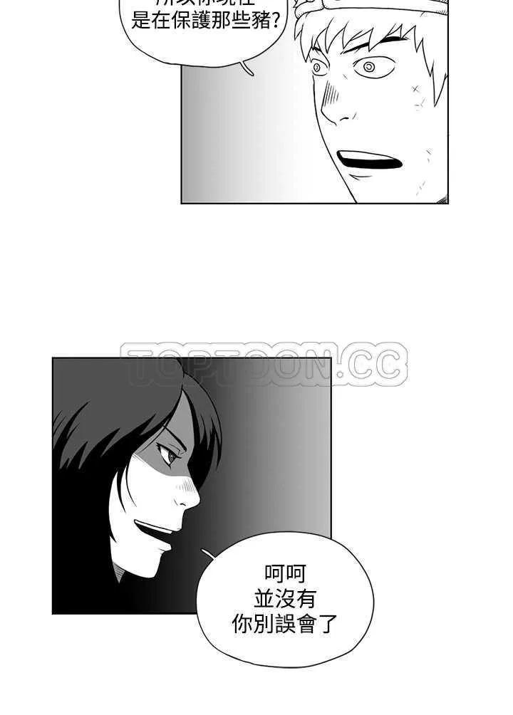 奇怪世界的打工仔(完結)漫画漫画,第22话12图