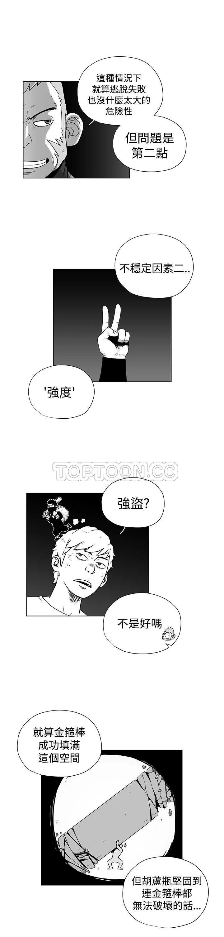 奇怪世界的打工仔(完結)漫画漫画,第35话9图