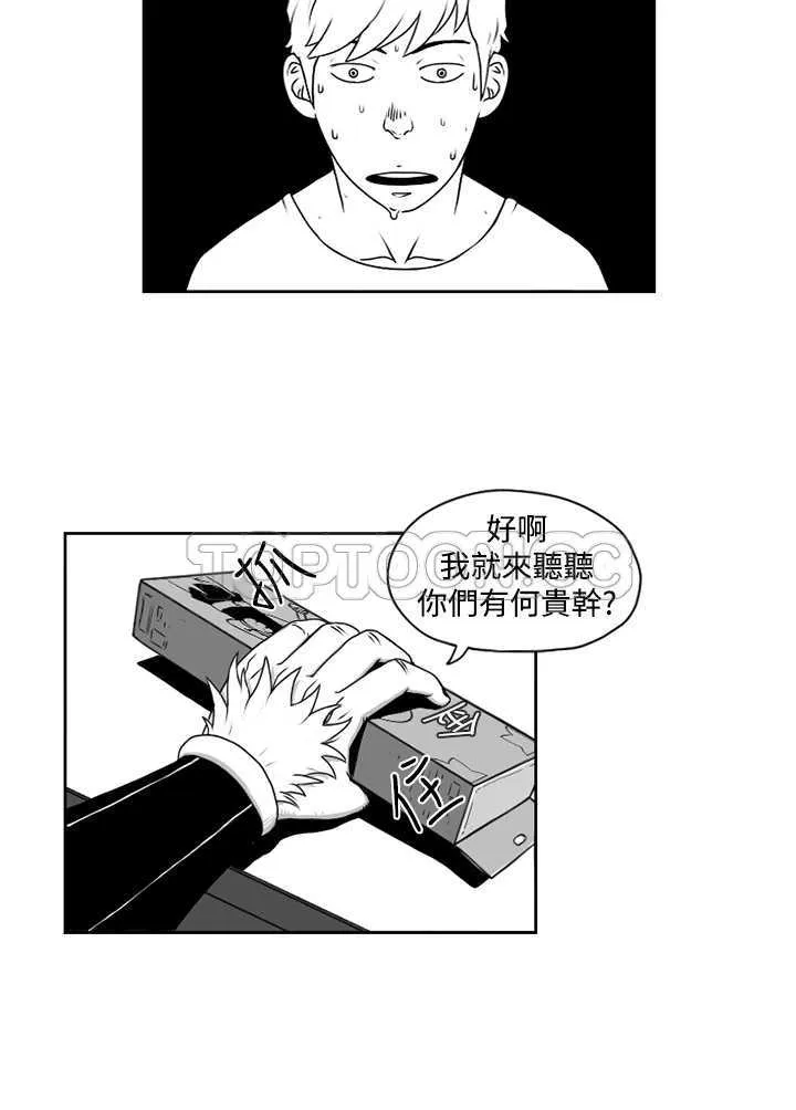 奇怪世界的打工仔(完結)漫画漫画,第六话12图