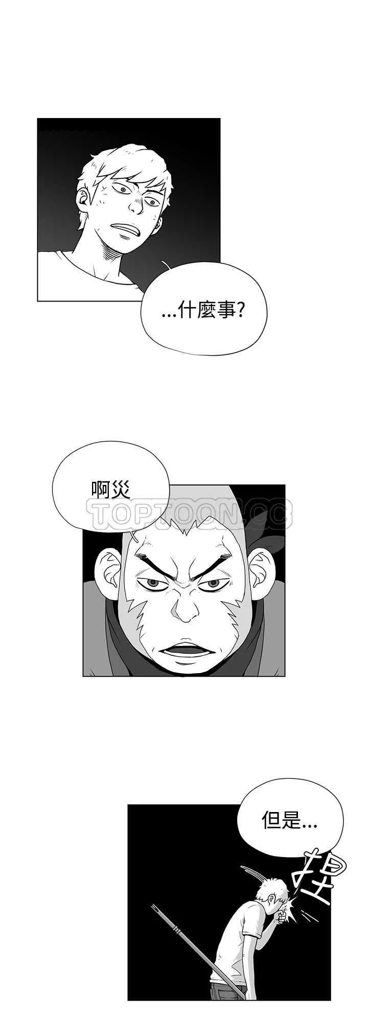 奇怪世界的打工仔(完結)漫画漫画,第35话2图