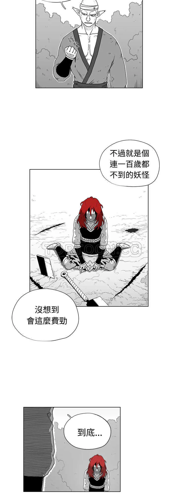 奇怪世界的打工仔(完結)漫画漫画,第38话2图