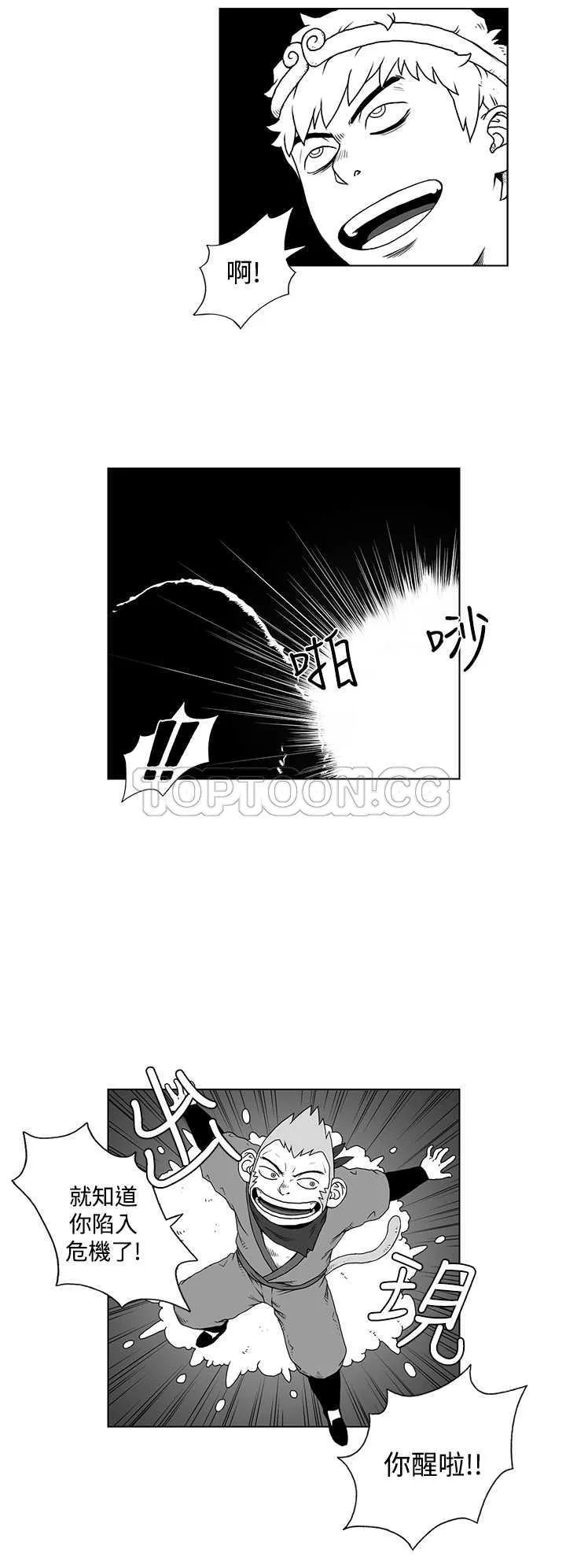 奇怪世界的打工仔(完結)漫画漫画,第26话4图