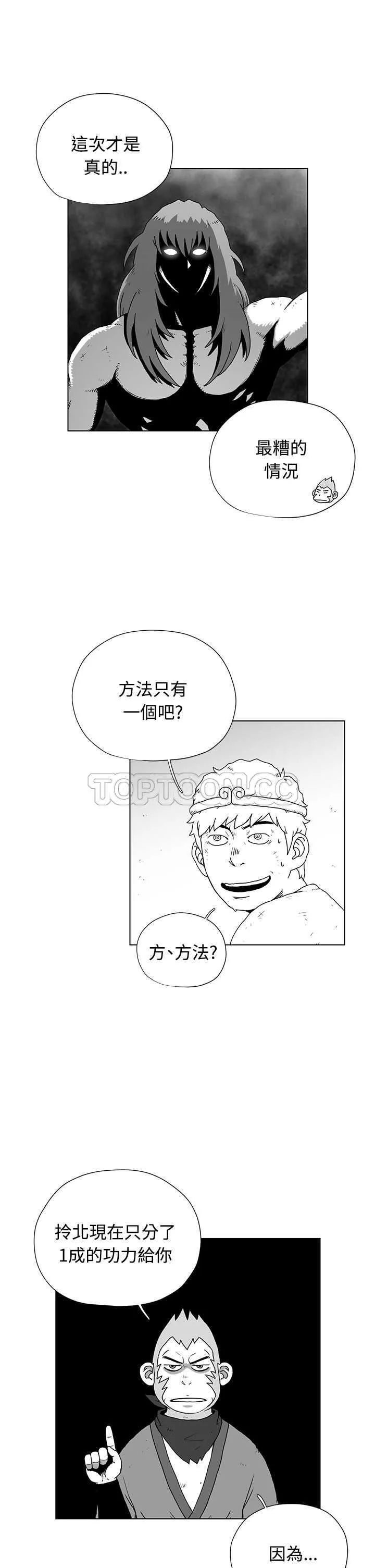 奇怪世界的打工仔(完結)漫画漫画,第43话7图