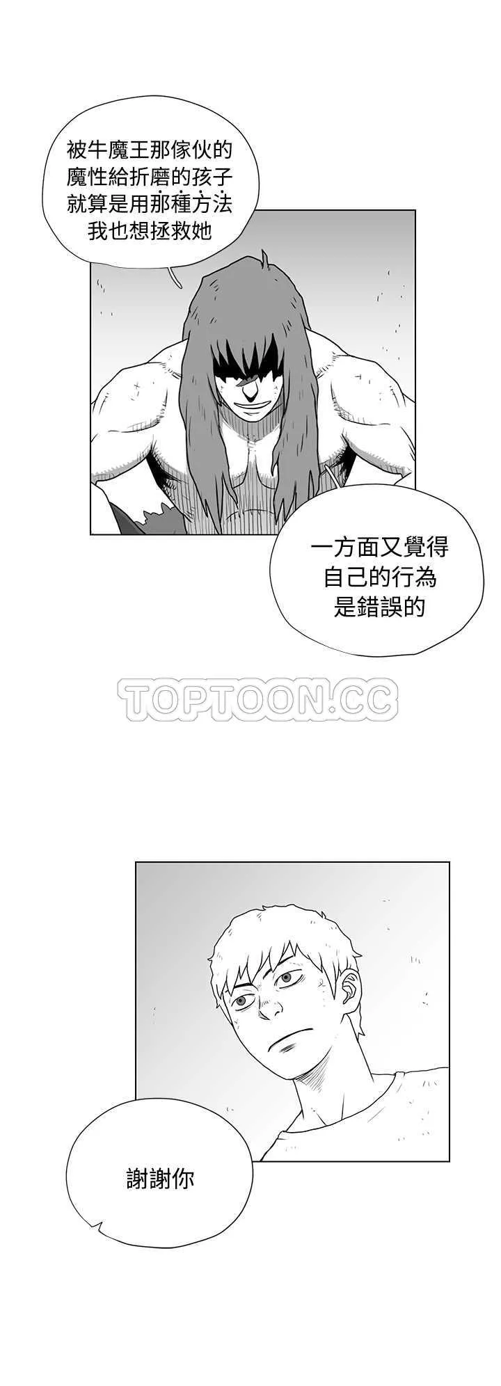 奇怪世界的打工仔(完結)漫画漫画,第47话18图