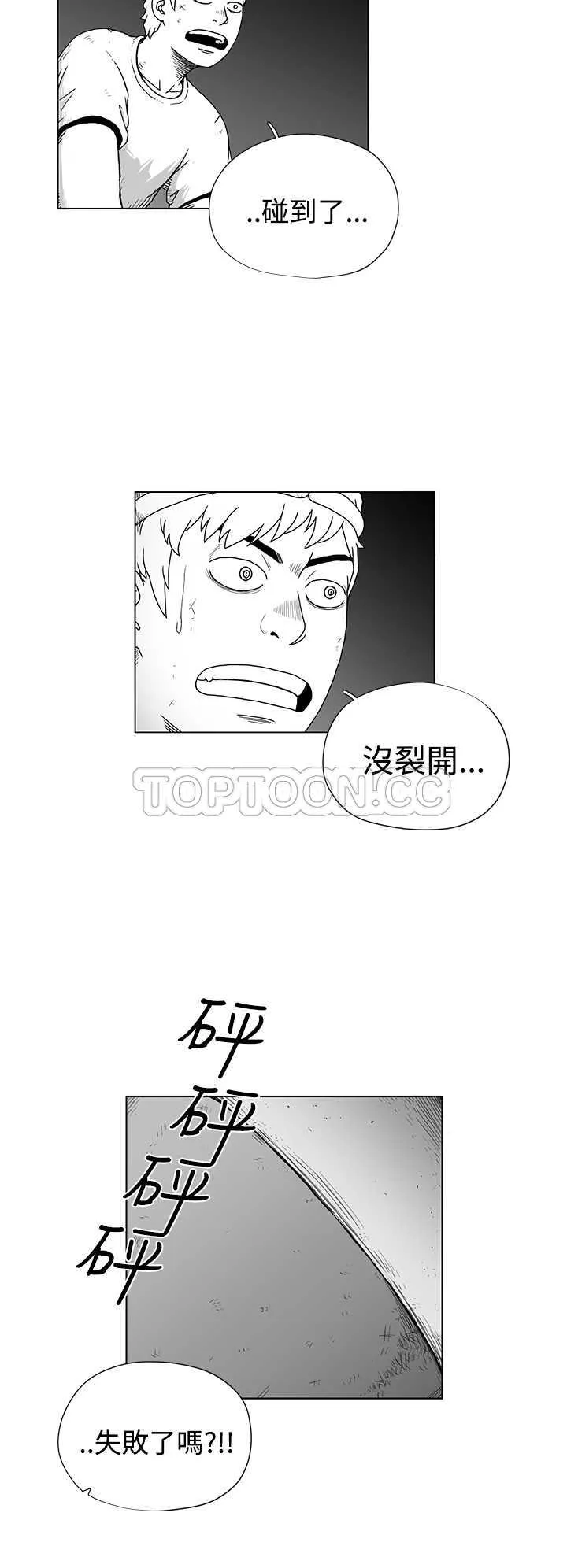 奇怪世界的打工仔(完結)漫画漫画,第39话4图