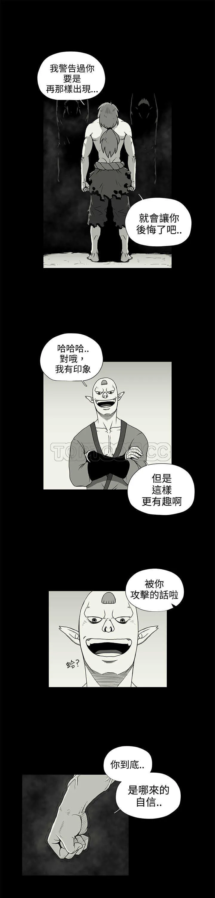 奇怪世界的打工仔(完結)漫画漫画,第30话9图