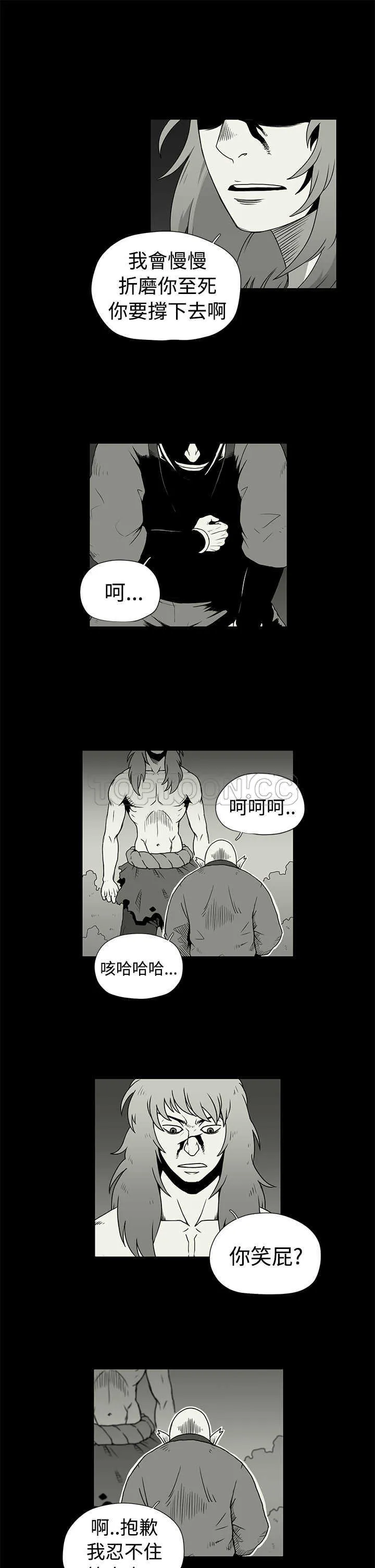 奇怪世界的打工仔(完結)漫画漫画,第31话3图