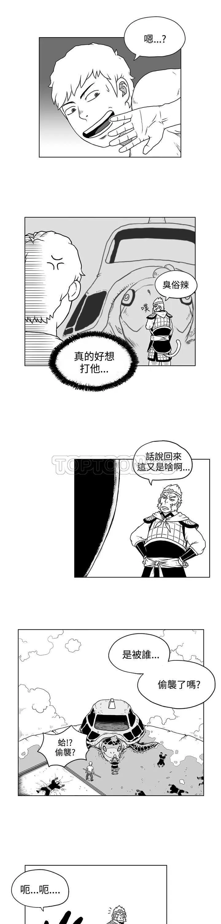 奇怪世界的打工仔(完結)漫画漫画,第九话16图