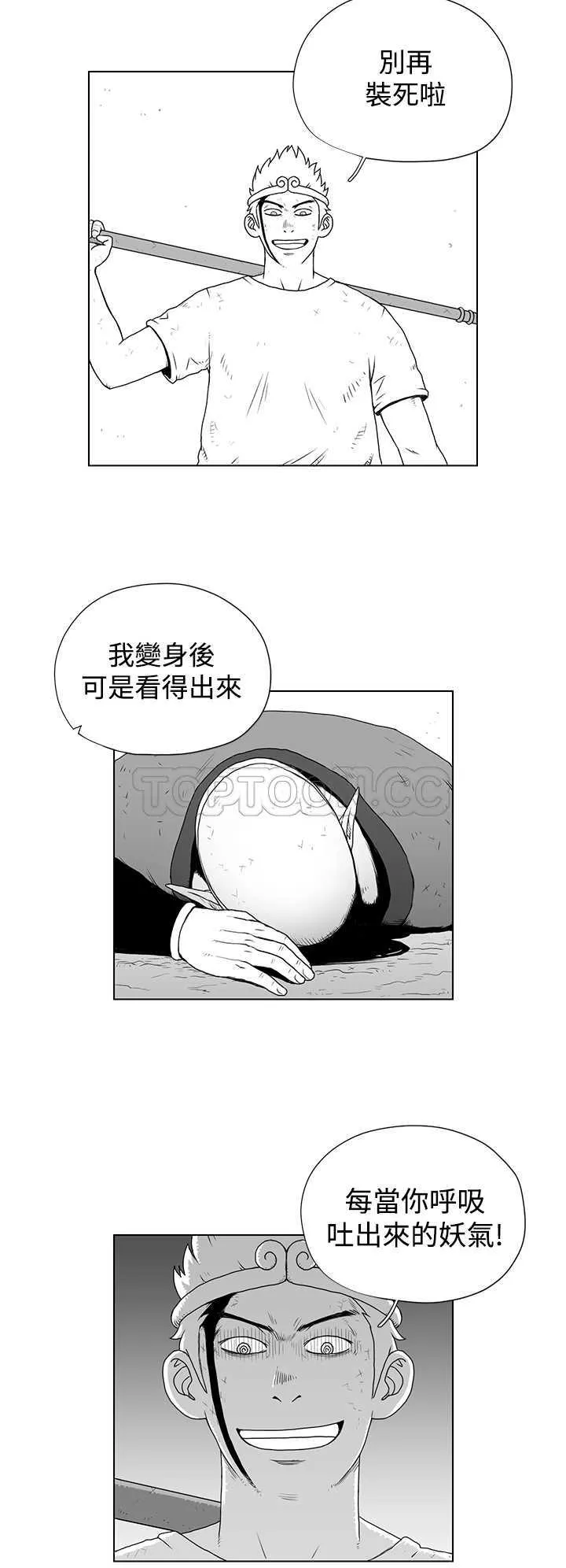 奇怪世界的打工仔(完結)漫画漫画,第49话4图