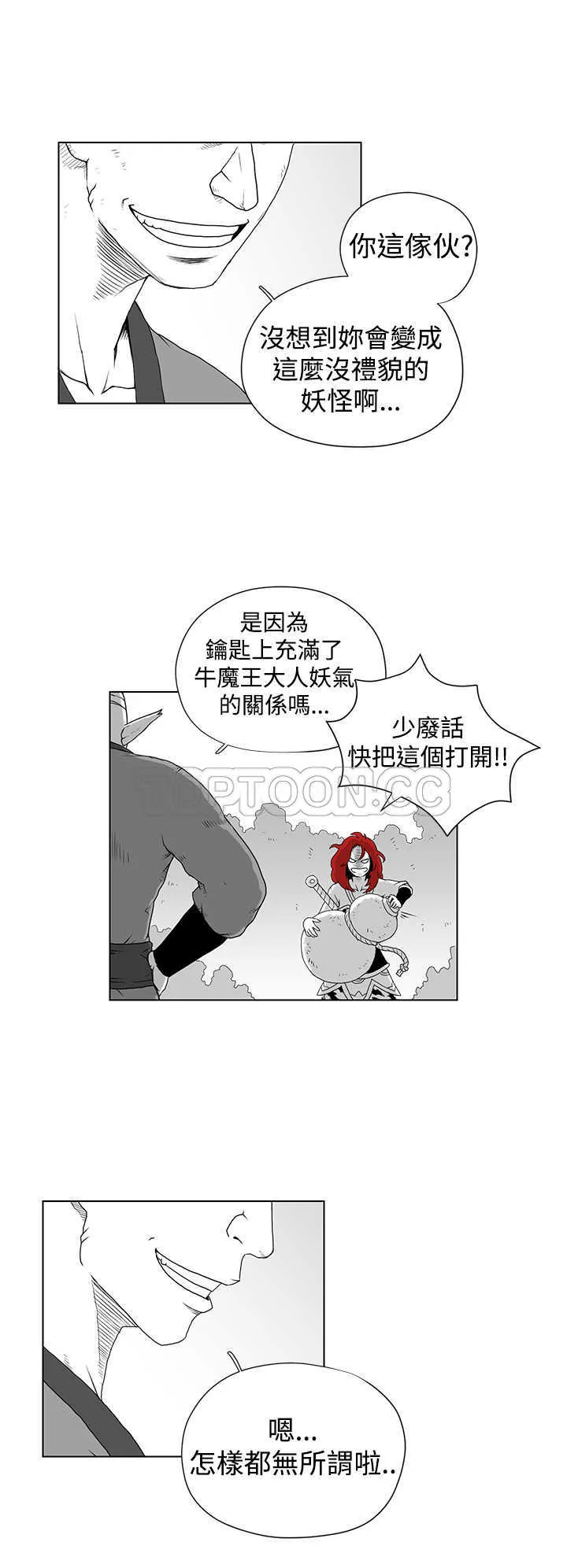 奇怪世界的打工仔(完結)漫画漫画,第37话6图