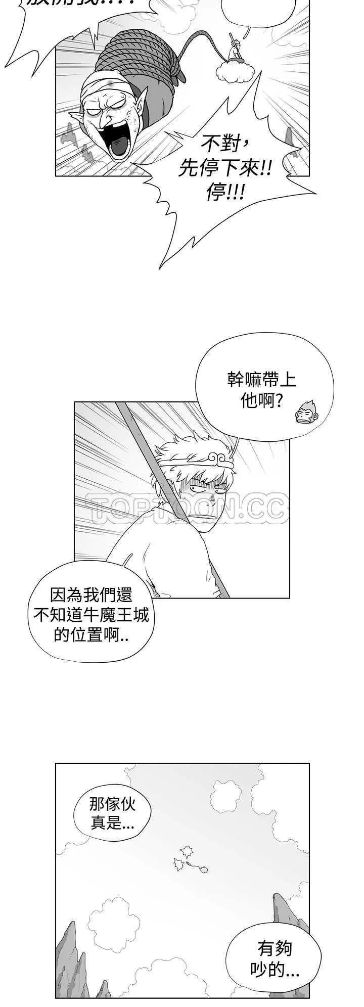 奇怪世界的打工仔(完結)漫画漫画,第50话6图