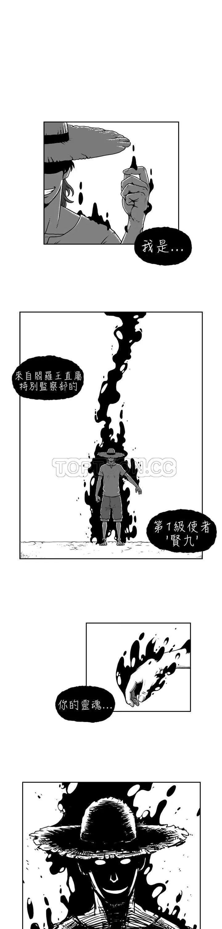 奇怪世界的打工仔(完結)漫画漫画,第四话1图