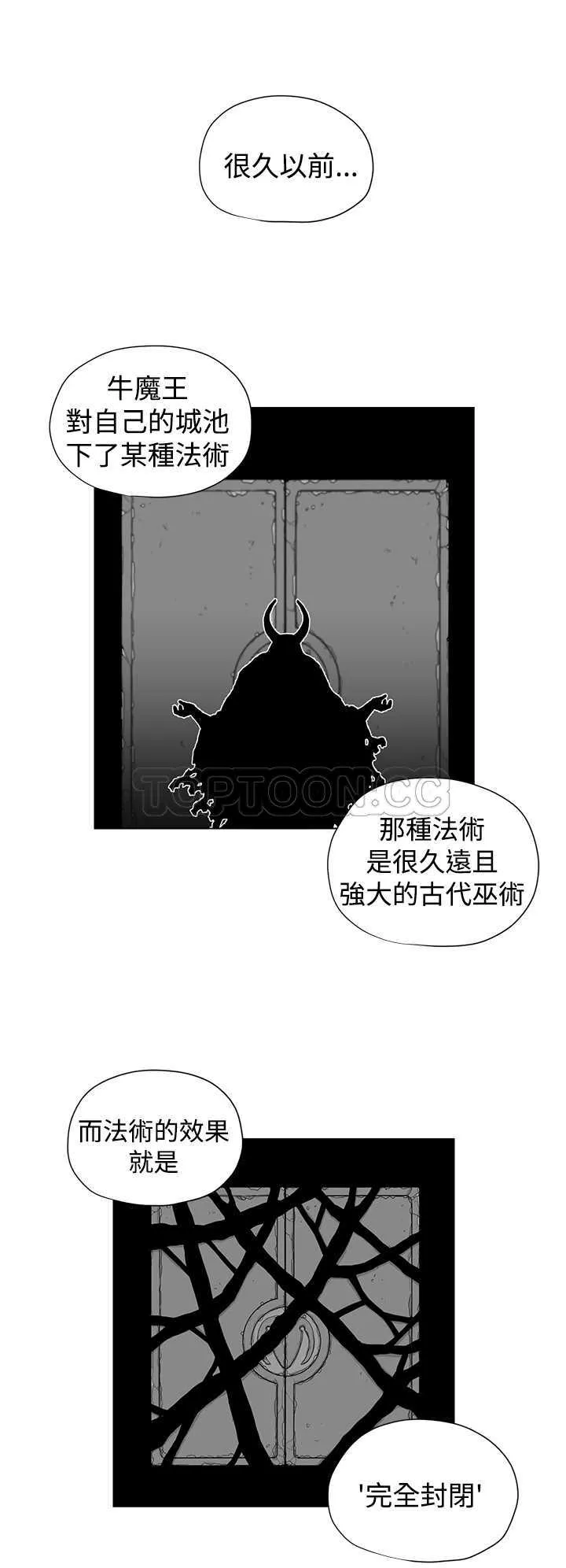 奇怪世界的打工仔(完結)漫画漫画,第36话4图