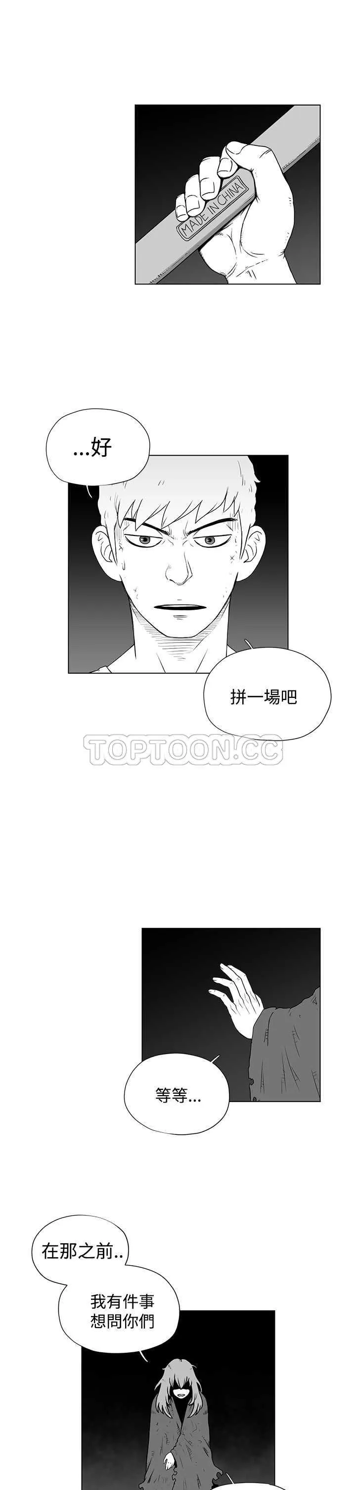 奇怪世界的打工仔(完結)漫画漫画,第35话13图