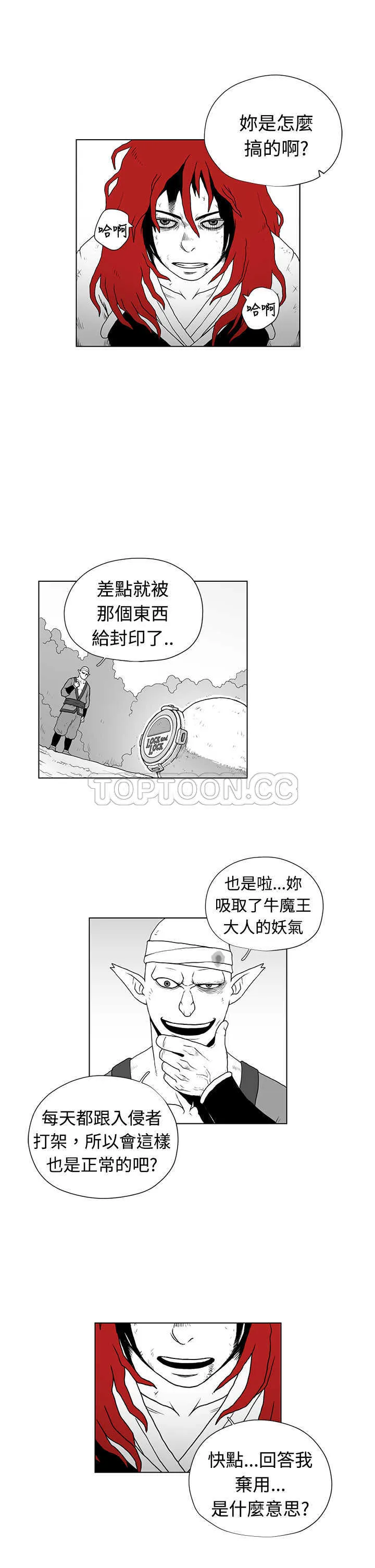 奇怪世界的打工仔(完結)漫画漫画,第38话3图