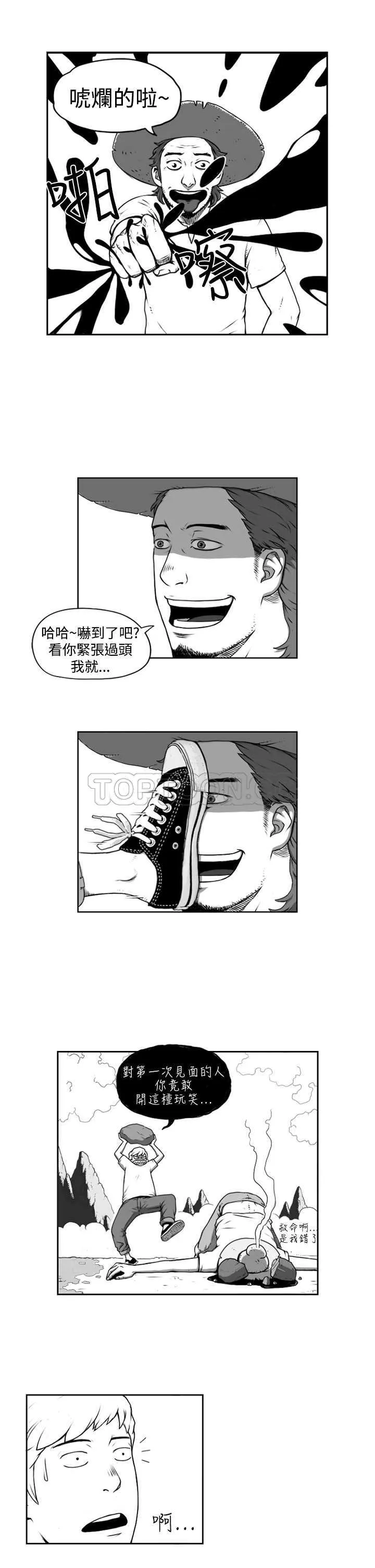 奇怪世界的打工仔(完結)漫画漫画,第四话4图