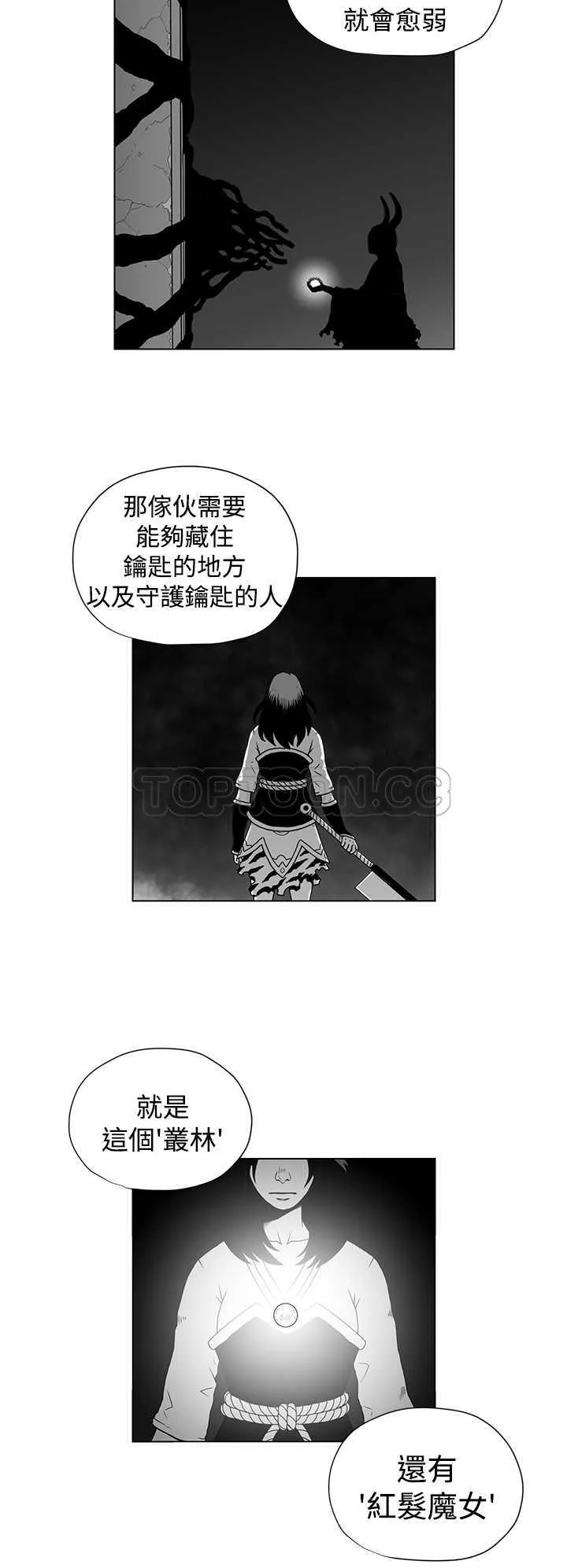 奇怪世界的打工仔(完結)漫画漫画,第36话6图