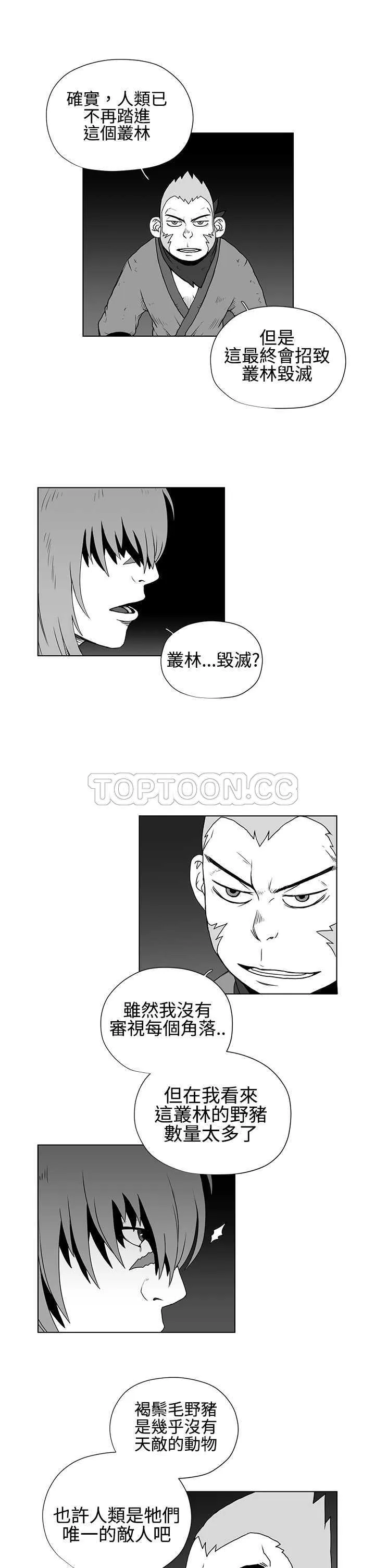 奇怪世界的打工仔(完結)漫画漫画,第34话7图