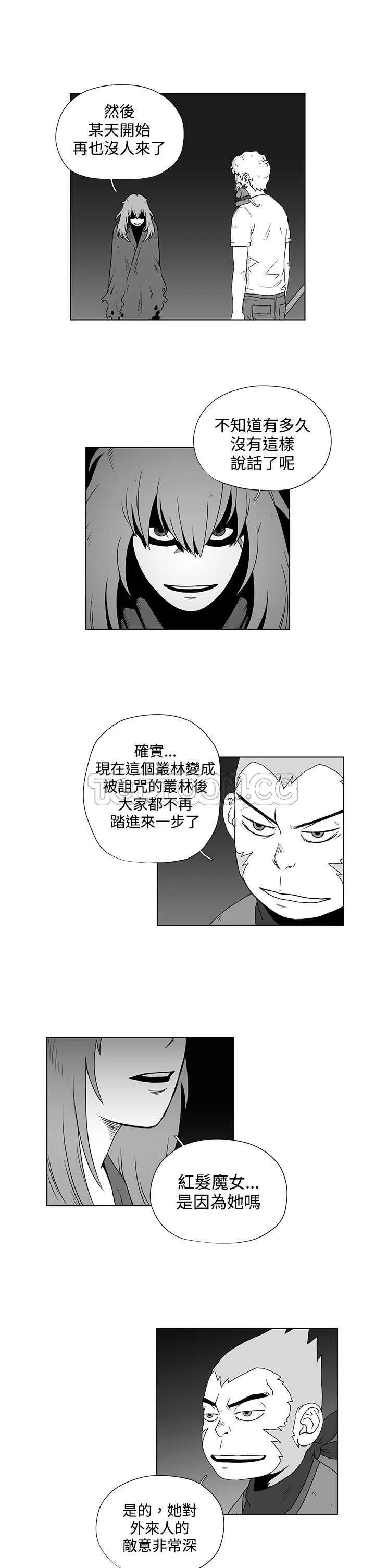 奇怪世界的打工仔(完結)漫画漫画,第33话15图