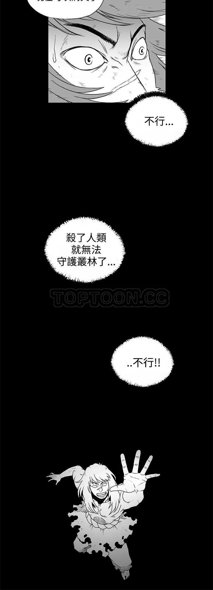 奇怪世界的打工仔(完結)漫画漫画,第33话12图