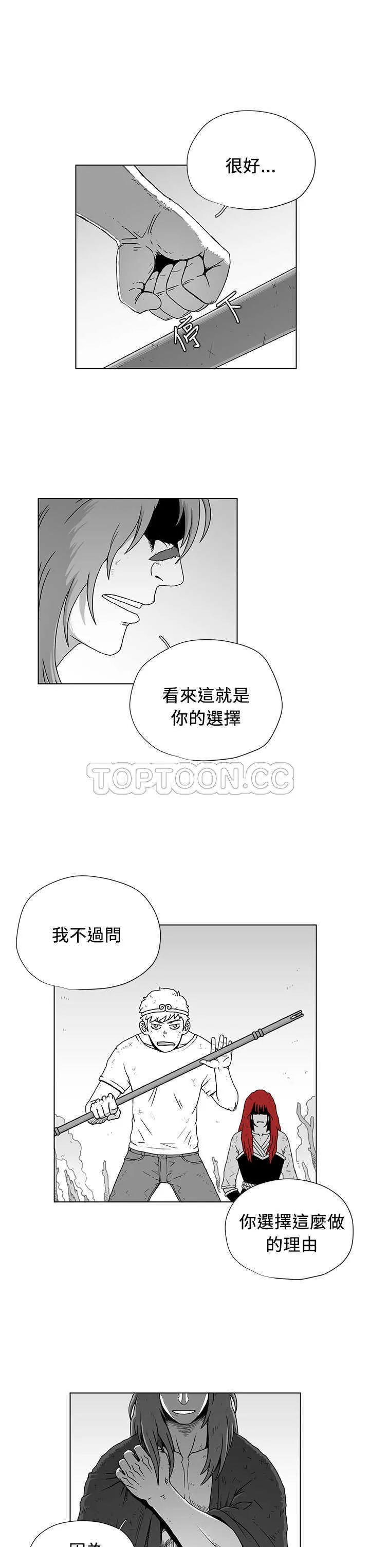 奇怪世界的打工仔(完結)漫画漫画,第43话1图