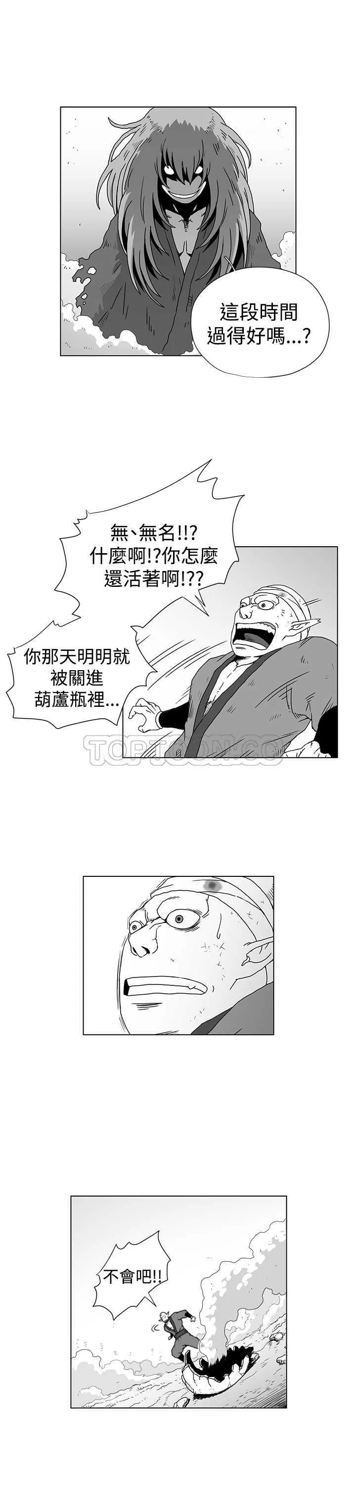 奇怪世界的打工仔(完結)漫画漫画,第40话11图