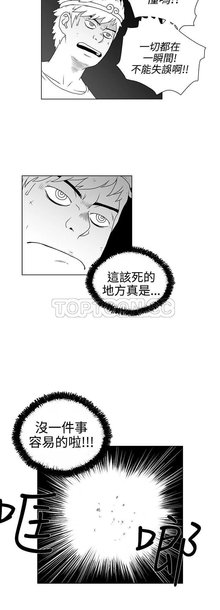 奇怪世界的打工仔(完結)漫画漫画,第39话2图