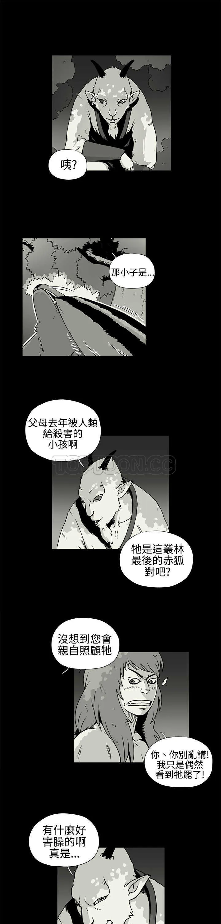 奇怪世界的打工仔(完結)漫画漫画,第29话3图