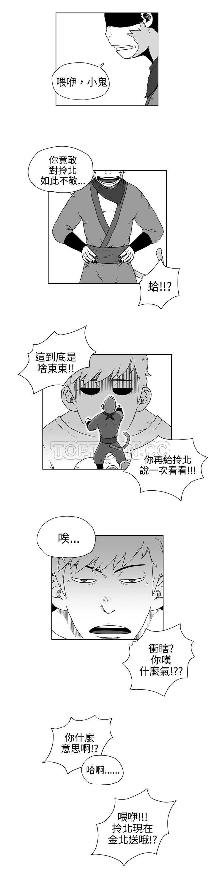 奇怪世界的打工仔(完結)漫画漫画,第17话4图