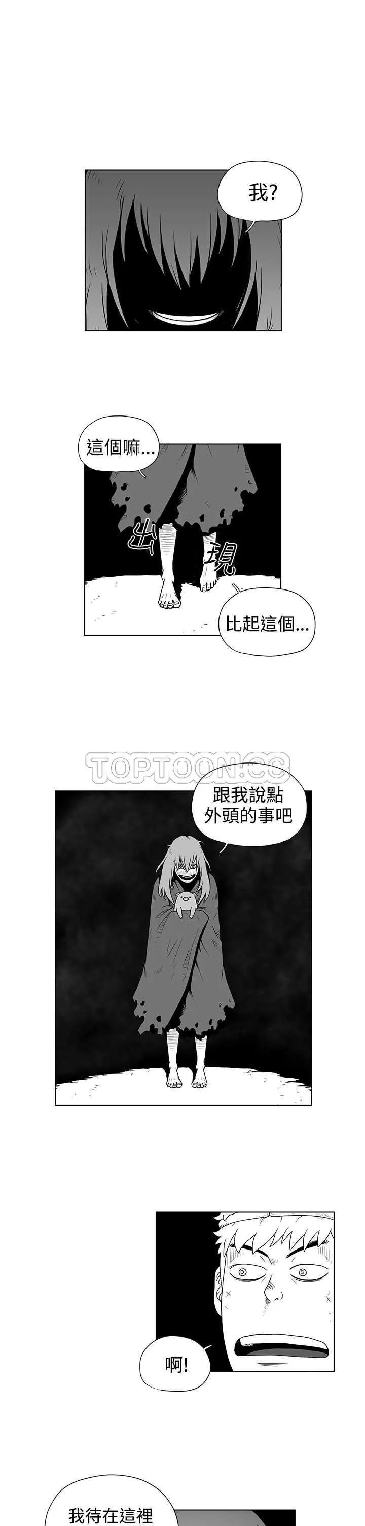 奇怪世界的打工仔(完結)漫画漫画,第25话1图