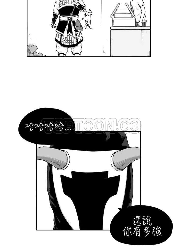 奇怪世界的打工仔(完結)漫画漫画,第七话12图