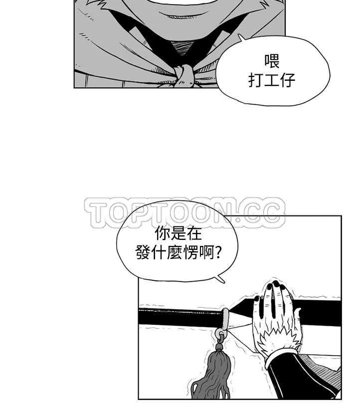 奇怪世界的打工仔(完結)漫画漫画,第13话9图